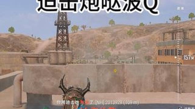 绝地求生的正确打开方式. 