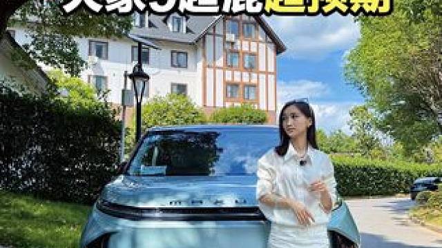 什么是亲民的豪华，不到30万的大家9超混给了一个好答案#大家9超混 #上汽大通maxus #莉卡种草