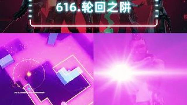 这哪是重力之阱，根本是轮回之阱 #无畏契约 #无畏契约新地图 #幽邃地窟 #无畏契约上海大师赛 #快