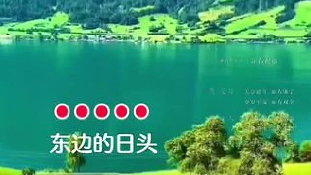 #创作灵感 #一首好听的歌分享给大家 #绿水伴青山歌曲视频 #美丽的风景无处不在 #歌曲陪你千山万水