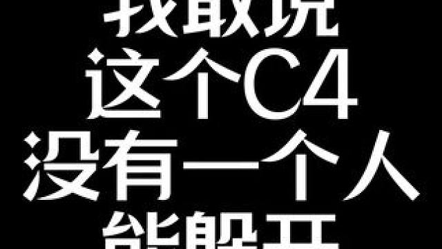 遇到人不要怂，你怂就给了老六机会了