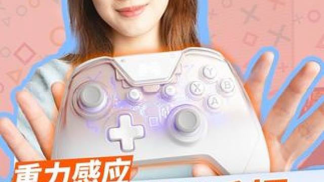 好炫的手柄，连灯都可以玩 #北通 #北通斯巴达3 #手柄 #游戏手柄 #618