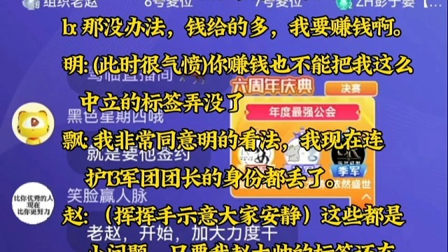 “正义”交友厅高层开会纪要