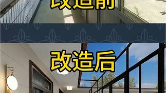 #旧房改造翻新 #农村自建中式小院 #老房改造