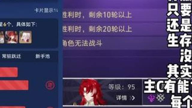 有希望的话就别放弃，没希望的话就立马放弃#等醒来再哭泣 #崩坏星穹铁道