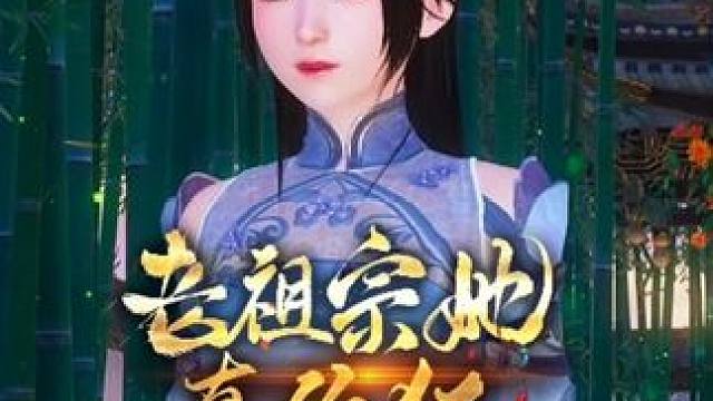 姐妹情深？ #二次元 #原创动画 #原创视频 #大宋映画 #动漫