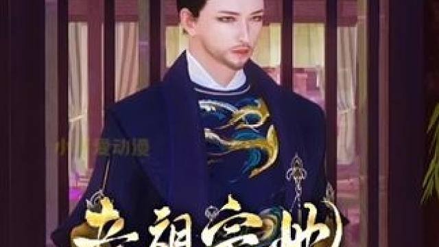 第一次给夫人甩脸子 #二次元 #原创动画 #原创视频 #大宋映画 #动漫