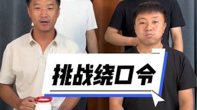 #被一堆疯子的舌头绕懵了 #憋住不准笑 #笑喷了