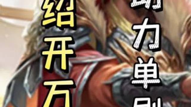 忠臣袁绍开万剑，助力曹操单刷➕孙坚残血古锭刀酒杀，直接双连#三国杀移动版