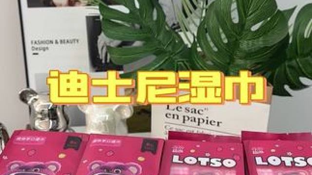 这个迪士尼的草莓熊手口湿巾，买回来孩子出门都爱带#迪士尼 #母婴好物 #湿纸巾 #草莓熊