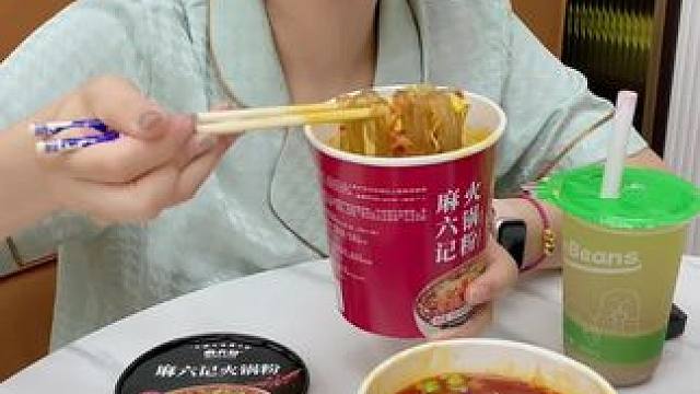 #麻六记  新出的火锅粉也太好吃了,果然能打败麻六记的只有他自己!#灵魂宵夜  #速食美食  #嗦粉