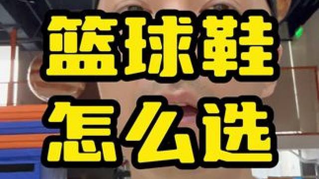 孩子穿篮球鞋吗？#篮球鞋 #少儿篮球 #儿童篮球鞋 #hopebetter