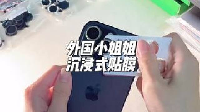 分享外国小姐姐沉浸式贴膜#声控解压 #声控助眠 #解压 #强迫症的日常 #极度舒适