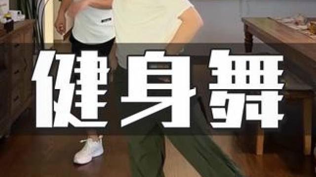 一首《此去半生》0基础健身燃脂舞，修炼气质，开肩美背，动作很简单，手臂练着练着就细了#燃脂 #健身舞