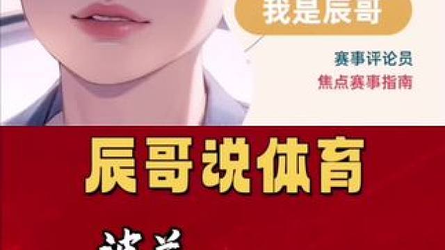 波兰vs土耳其、捷克vs北马其顿#足球解说 #欧洲杯 #波兰vs土耳其 #捷克vs北马其