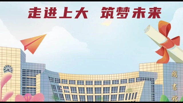 奔现幸福未来，走出去才能上道