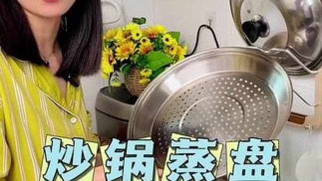 这个#蒸笼 真的太方便了，可以放在炒锅上面使用，就可以一锅两用，不用每次都多占用一个锅了#自用好物分