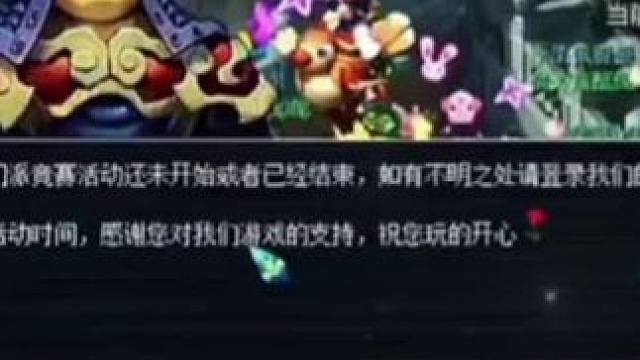 五神木速刷十八门派200关 #梦幻西游创梦计划 #梦幻西游电脑版 #梦幻西游