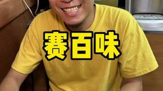 赛百味 #赛百味#赛百味多巴胺随心配#如果没有如果快闪日常碎片  #入夏必吃三明治#夏日的味道