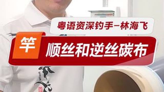 46t碳布顺丝逆丝 参观本汀工厂第三集，碳布