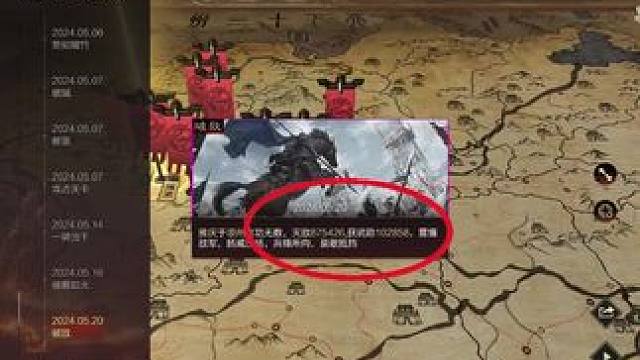 一天10万武勋，还有谁？#率土之滨 #率土星推计划 #我的游戏日常