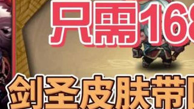 【小冰冰传奇】再换商店！公会兑换更新！幽鬼！只需168，剑圣皮肤带回来。#小冰冰传奇 #小冰冰圆梦季