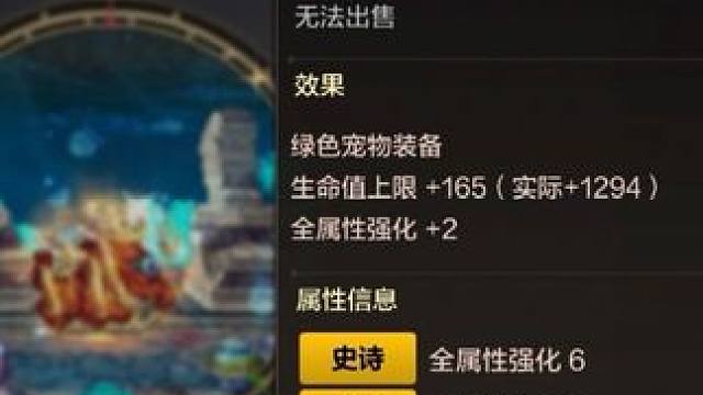 最牛宠物装备毕业#dnf手游 #dnf地下城