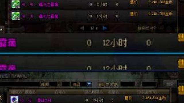 怎么又涨价了啊！#旭旭宝宝 #dnf #地下城与勇士 #dnf搬砖 #dnf强仔