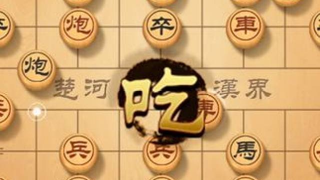 开局当头炮，看风繁如何在棋盘上化被动为主动，逆袭取胜 #象棋直播 #象棋 #象棋破局 #象棋高手 #