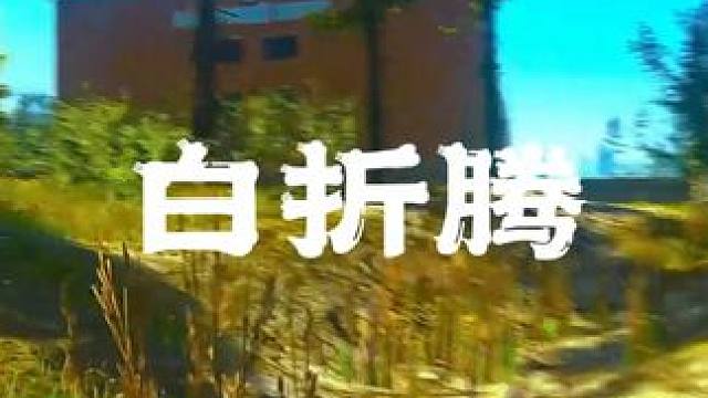 这完美的回旋镖 #逃离塔科夫 #话不多说先秀一波 #游戏日常 #每一帧都是热爱