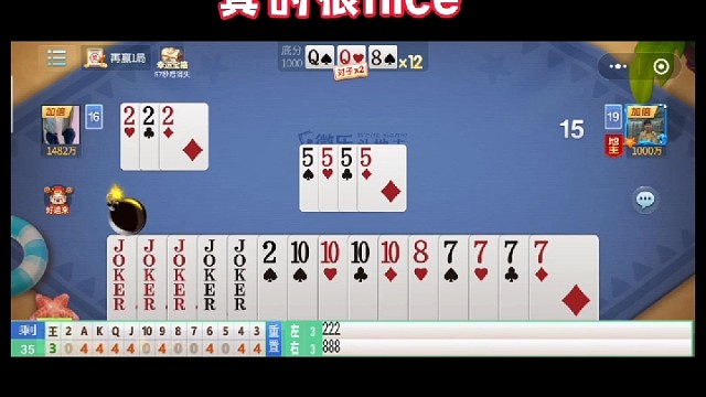 #斗地主 真的很不错，非常nice  #小游戏  #技巧分享