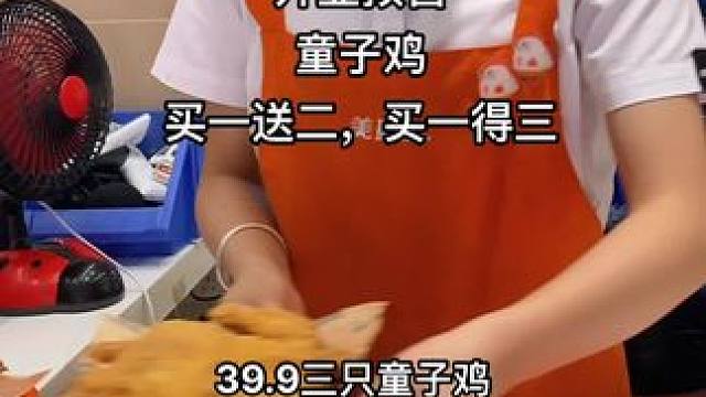 美味基开业预售，童子鸡买一送二，买一得三#美味基 #同城好店推荐 #同城发现 #同城