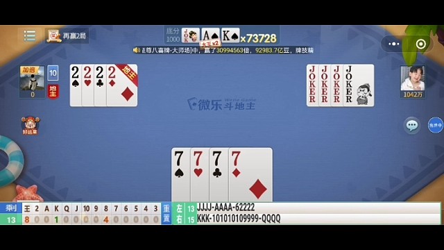 记牌器是斗地主的统治区