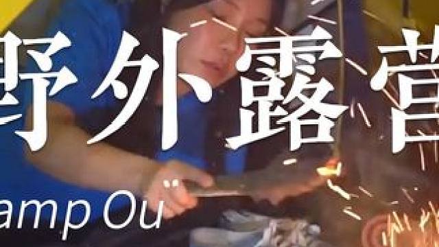 帐篷上方的雨声独自喝酒 #露营