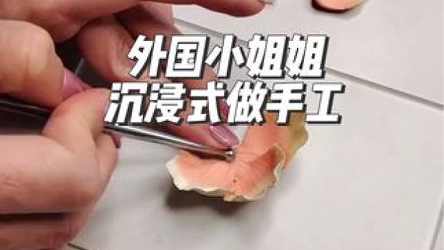 外国小姐姐沉浸式做手工#diy #手工 #解压 #极度舒适 #沉浸式
