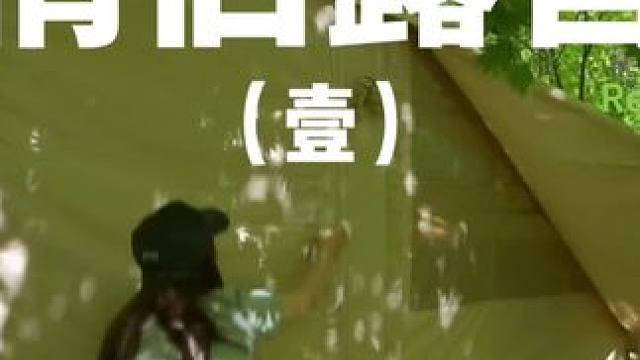 情侣露营（壹）
 #露营 #情侣 #助眠 #户外露营 #上热门