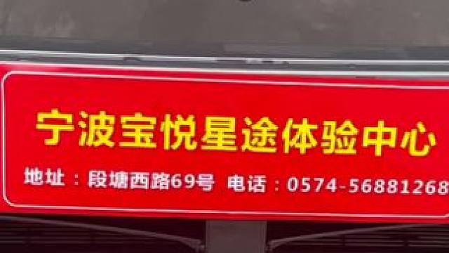 恭喜帅哥提车#星途星纪元 #exeed星途汽车 #9.9元试驾#瑶光CDM用户证言