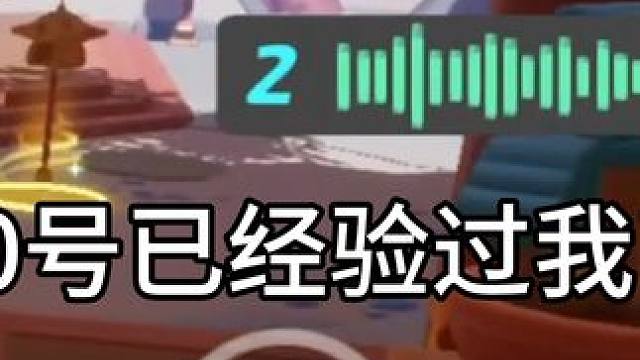 今天真倒霉~碰到阴阳师了！ #元梦之星 #元梦之星狼人杀 #谁是元梦狼王 #搞笑