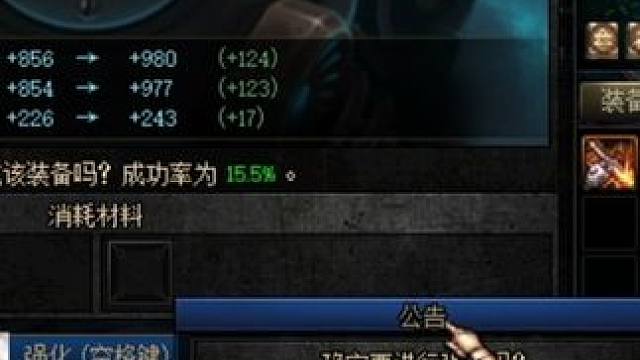 兔弟你真猛，，被强化14咬住不松口！！！继续猛猛干。。 #地下城与勇士 #地下城