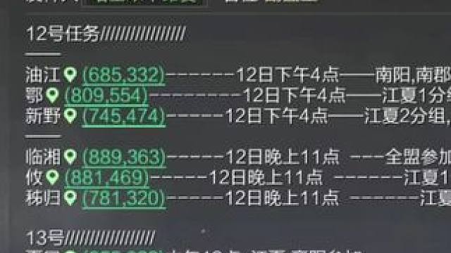 如果是我就直接退盟了！#率土之滨 #率土星推计划