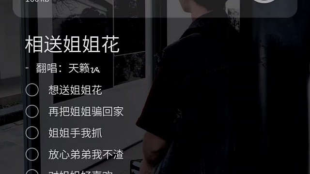 今天太闲了唱的