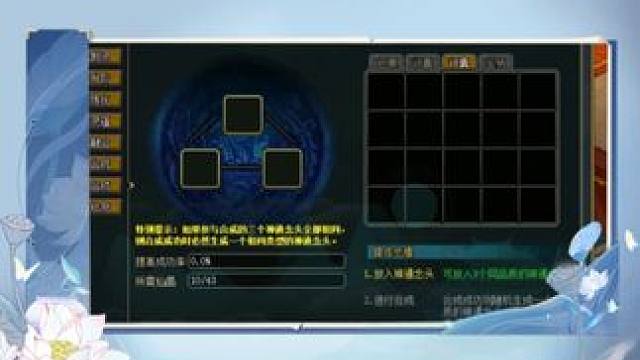 神通念头前缀有这么多，到底应该如何使用呢？道友别错过这个视频！#怀旧游戏 #问道 #回合制 #游戏日