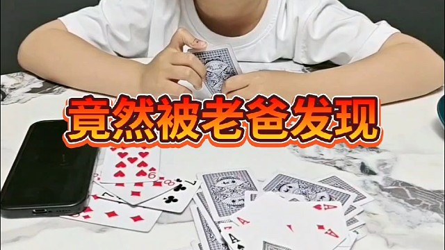 竟然被抓住了！