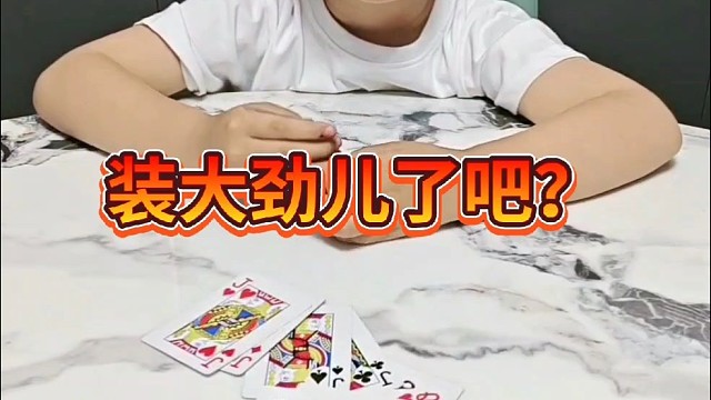 给儿子惊呆了？