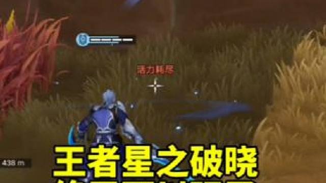 王者星之破晓终于可以玩了，体验了一把很不错！ #王者荣耀星之破晓 #星之破晓内测  #还是那个轩辕