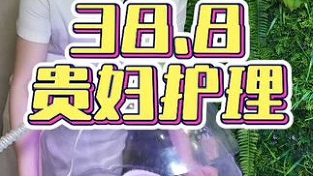值！⚠️38.8给你：护、按、洗、小零食！！！#皮肤管理 #护肤 #变美那些事 #沈阳 #日常护理