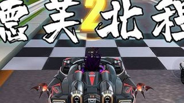 再次突破！秋名山悬浮实战记录