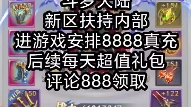 斗罗大陆最新兑换码 最严的来 未成年勿扰！