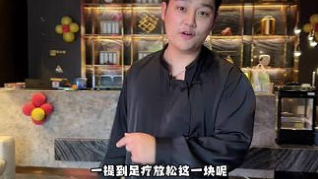 东区良子足浴周年庆活动来啦#这店环境太好了 #按摩spa #好店推荐 #高档餐厅