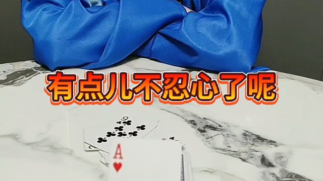 美女，你不会怪我吧？